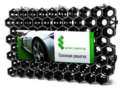 Пластиковая газонная решетка ERFOLG Green Parking черная